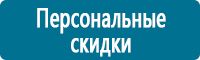 Стенды по первой медицинской помощи в Сыктывкаре купить Магазин Охраны Труда fullBUILD