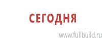 Удостоверения по охране труда (бланки) в Сыктывкаре Магазин Охраны Труда fullBUILD
