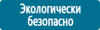 Знаки медицинского и санитарного назначения купить в Сыктывкаре