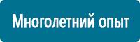 Барьерные дорожные ограждения в Сыктывкаре купить Магазин Охраны Труда fullBUILD