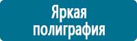 Барьерные дорожные ограждения в Сыктывкаре купить Магазин Охраны Труда fullBUILD