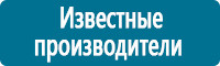Запрещающие знаки дорожного движения в Сыктывкаре купить Магазин Охраны Труда fullBUILD