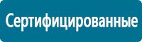 Знаки по электробезопасности в Сыктывкаре купить Магазин Охраны Труда fullBUILD