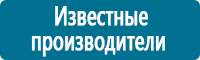 Плакаты по медицинской помощи в Сыктывкаре купить Магазин Охраны Труда fullBUILD