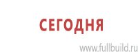 Плакаты по охраны труда и техники безопасности купить в Сыктывкаре