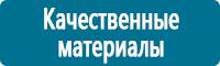 Плакаты по химической безопасности в Сыктывкаре купить Магазин Охраны Труда fullBUILD