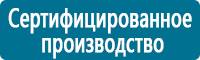 Плакаты по химической безопасности в Сыктывкаре купить Магазин Охраны Труда fullBUILD