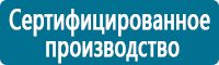 Плакаты по электробезопасности в Сыктывкаре купить Магазин Охраны Труда fullBUILD