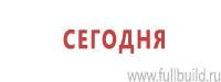 Журналы по пожарной безопасности в Сыктывкаре купить Магазин Охраны Труда fullBUILD