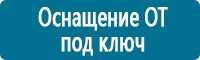 Журналы по электробезопасности в Сыктывкаре купить Магазин Охраны Труда fullBUILD
